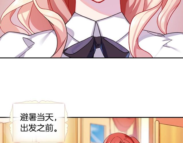 恶女的定义韩漫全集-第40话 微服出巡无删减无遮挡章节图片 