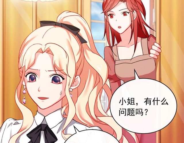 恶女的定义韩漫全集-第40话 微服出巡无删减无遮挡章节图片 