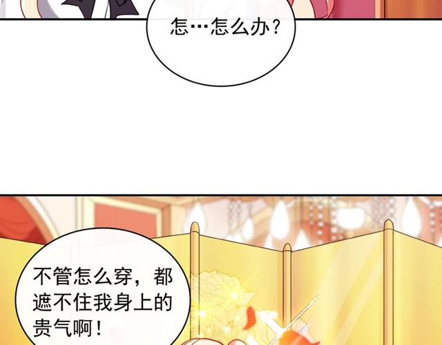 恶女的定义韩漫全集-第40话 微服出巡无删减无遮挡章节图片 