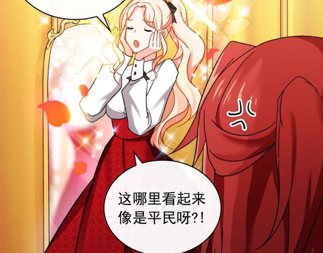 恶女的定义韩漫全集-第40话 微服出巡无删减无遮挡章节图片 