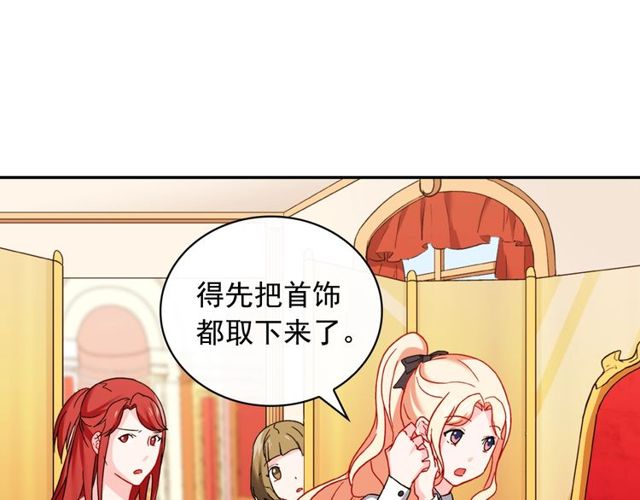 恶女的定义韩漫全集-第40话 微服出巡无删减无遮挡章节图片 