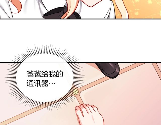 恶女的定义韩漫全集-第40话 微服出巡无删减无遮挡章节图片 