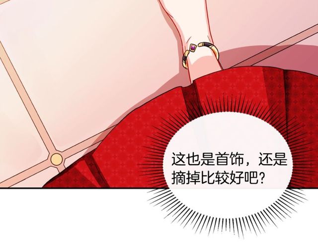 恶女的定义韩漫全集-第40话 微服出巡无删减无遮挡章节图片 