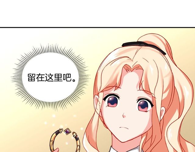 恶女的定义韩漫全集-第40话 微服出巡无删减无遮挡章节图片 