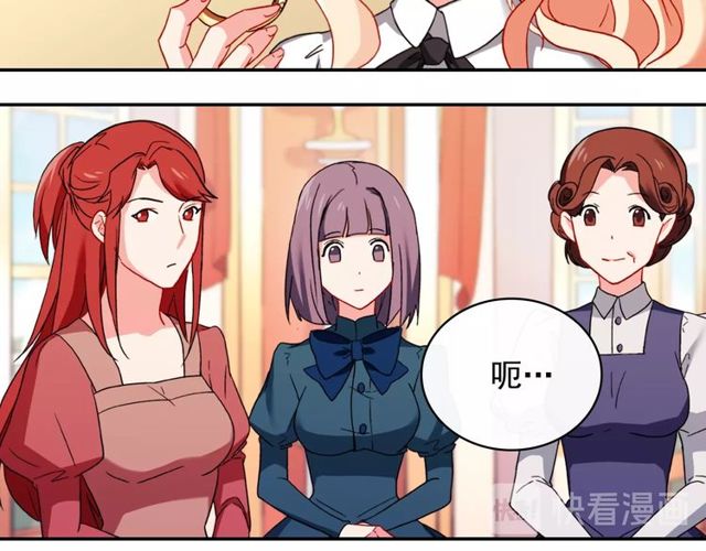 恶女的定义韩漫全集-第40话 微服出巡无删减无遮挡章节图片 