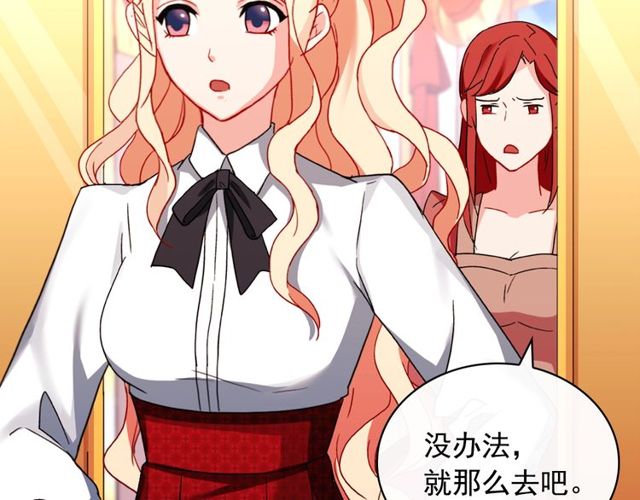 恶女的定义韩漫全集-第40话 微服出巡无删减无遮挡章节图片 