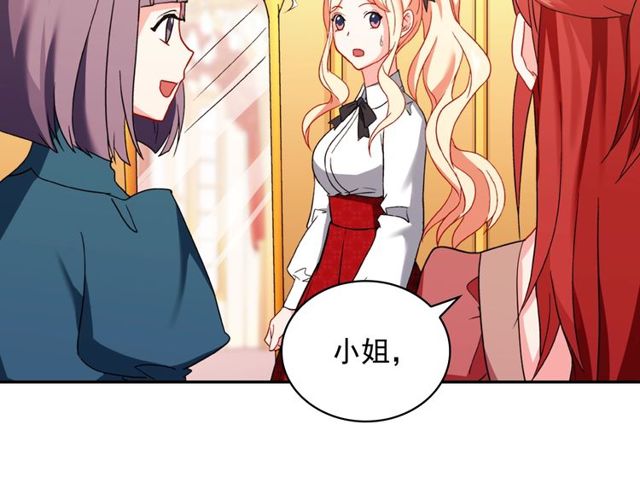 恶女的定义韩漫全集-第40话 微服出巡无删减无遮挡章节图片 