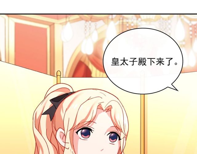 恶女的定义韩漫全集-第40话 微服出巡无删减无遮挡章节图片 