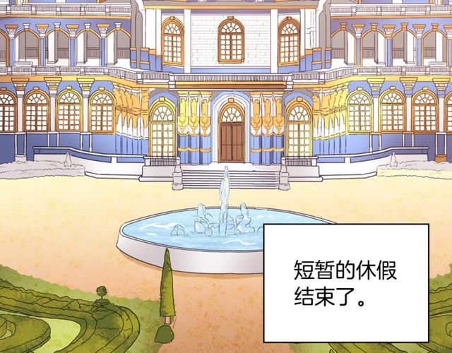 恶女的定义韩漫全集-第40话 微服出巡无删减无遮挡章节图片 