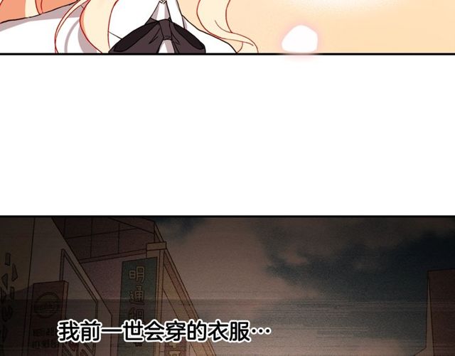 恶女的定义韩漫全集-第40话 微服出巡无删减无遮挡章节图片 