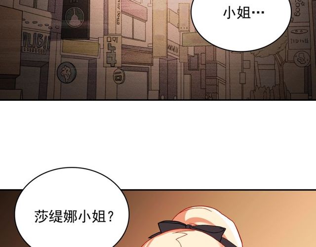 恶女的定义韩漫全集-第40话 微服出巡无删减无遮挡章节图片 