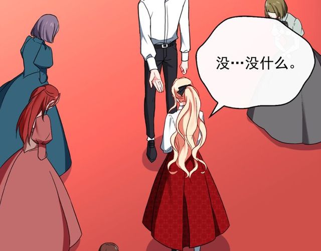 恶女的定义韩漫全集-第40话 微服出巡无删减无遮挡章节图片 