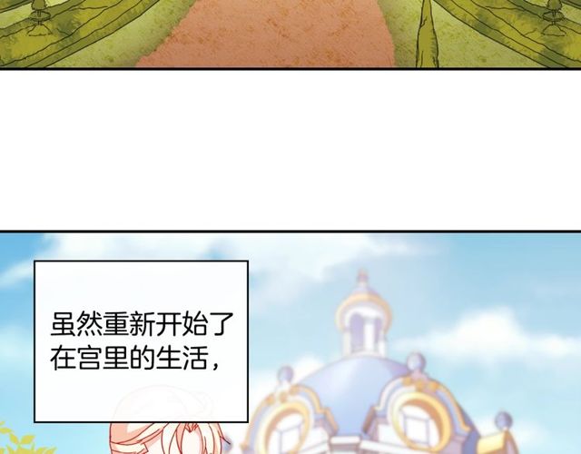 恶女的定义韩漫全集-第40话 微服出巡无删减无遮挡章节图片 