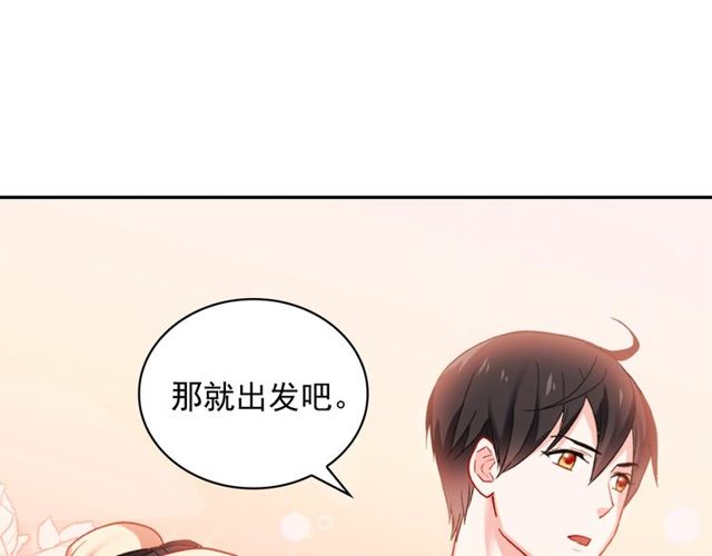 恶女的定义韩漫全集-第40话 微服出巡无删减无遮挡章节图片 