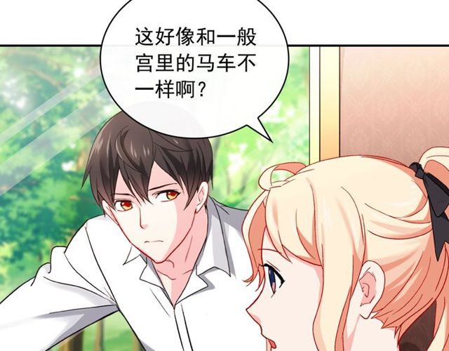 恶女的定义韩漫全集-第40话 微服出巡无删减无遮挡章节图片 