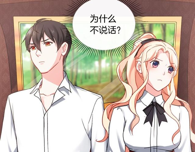 恶女的定义韩漫全集-第40话 微服出巡无删减无遮挡章节图片 