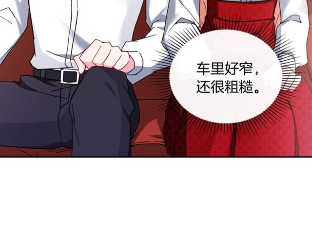 恶女的定义韩漫全集-第40话 微服出巡无删减无遮挡章节图片 