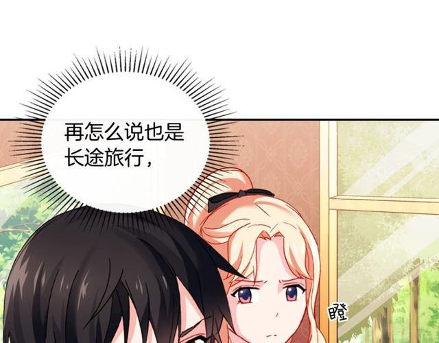 恶女的定义韩漫全集-第40话 微服出巡无删减无遮挡章节图片 