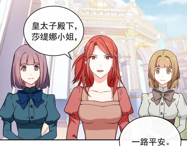恶女的定义韩漫全集-第40话 微服出巡无删减无遮挡章节图片 