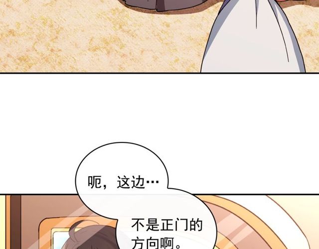 恶女的定义韩漫全集-第40话 微服出巡无删减无遮挡章节图片 