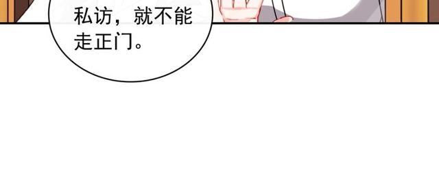 恶女的定义韩漫全集-第40话 微服出巡无删减无遮挡章节图片 