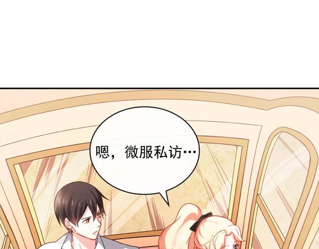 恶女的定义韩漫全集-第40话 微服出巡无删减无遮挡章节图片 