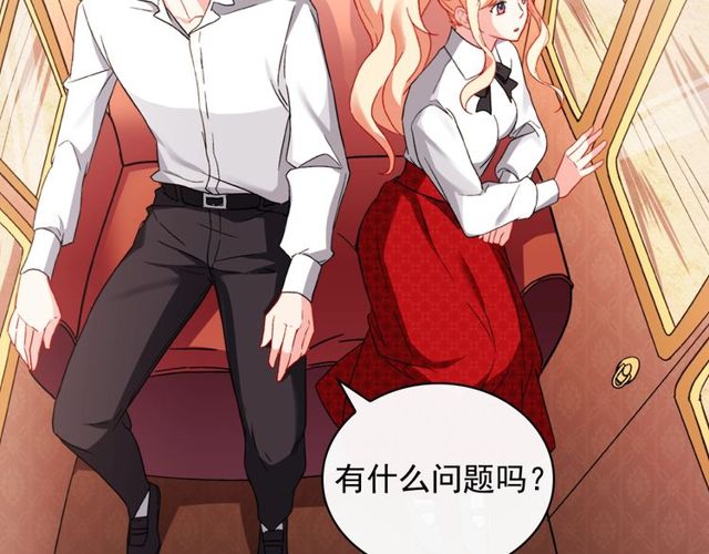 恶女的定义韩漫全集-第40话 微服出巡无删减无遮挡章节图片 