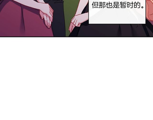 恶女的定义韩漫全集-第40话 微服出巡无删减无遮挡章节图片 