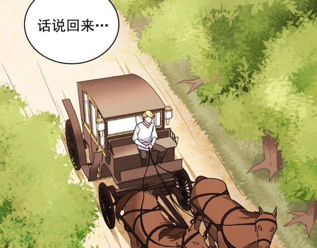 恶女的定义韩漫全集-第40话 微服出巡无删减无遮挡章节图片 