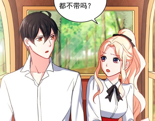 恶女的定义韩漫全集-第40话 微服出巡无删减无遮挡章节图片 