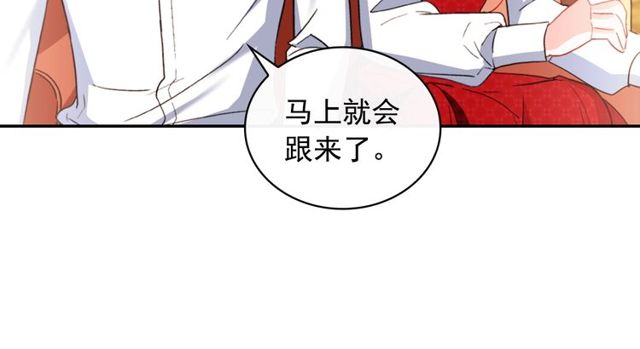 恶女的定义韩漫全集-第40话 微服出巡无删减无遮挡章节图片 
