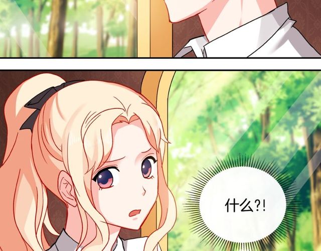 恶女的定义韩漫全集-第40话 微服出巡无删减无遮挡章节图片 