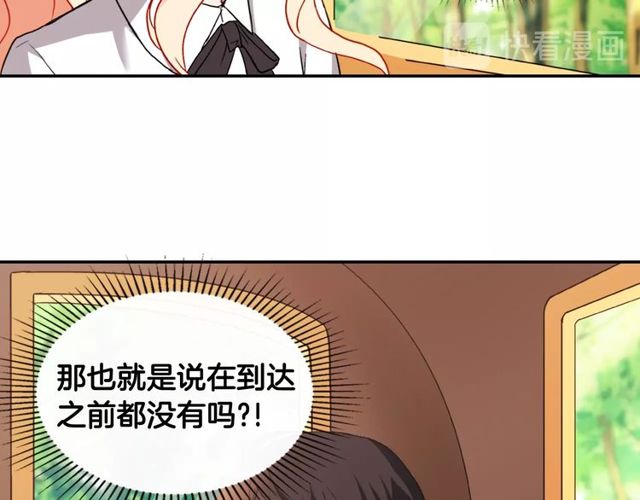 恶女的定义韩漫全集-第40话 微服出巡无删减无遮挡章节图片 