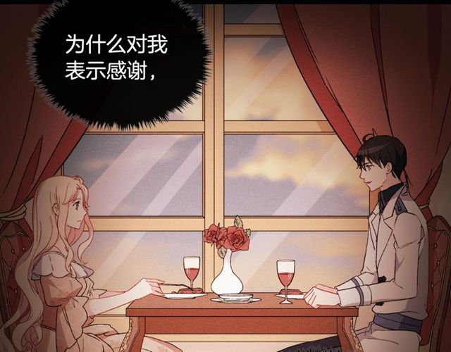 恶女的定义韩漫全集-第41话 谈心无删减无遮挡章节图片 