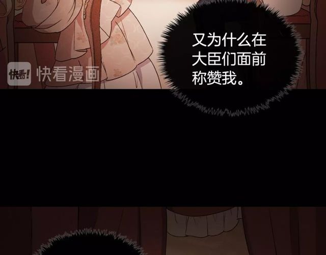 恶女的定义韩漫全集-第41话 谈心无删减无遮挡章节图片 