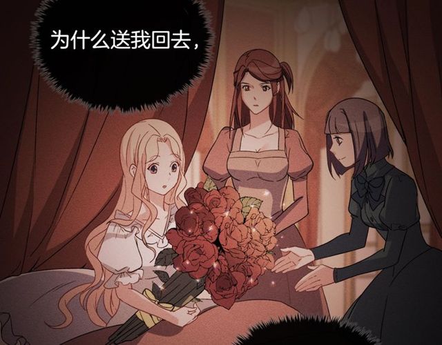 恶女的定义韩漫全集-第41话 谈心无删减无遮挡章节图片 