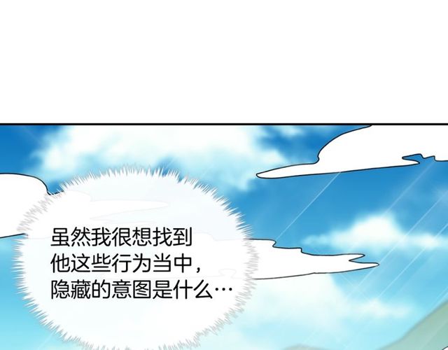 恶女的定义韩漫全集-第41话 谈心无删减无遮挡章节图片 