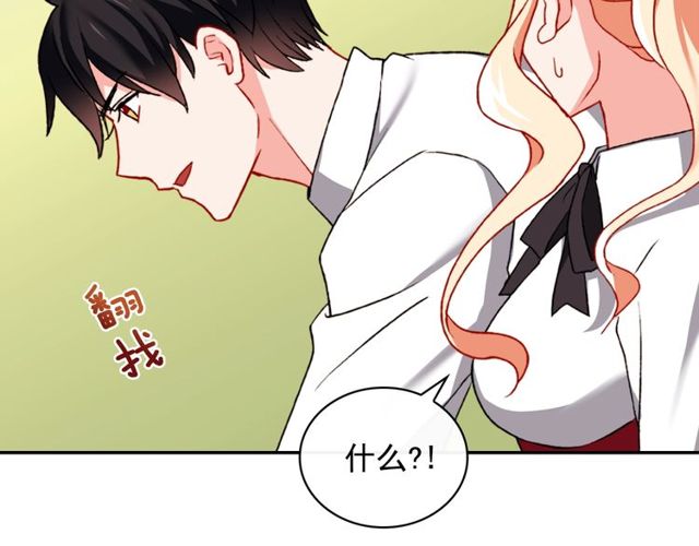 恶女的定义韩漫全集-第41话 谈心无删减无遮挡章节图片 