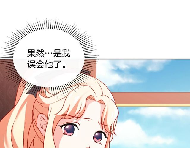 恶女的定义韩漫全集-第41话 谈心无删减无遮挡章节图片 