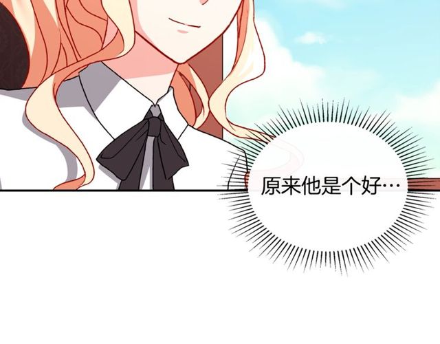 恶女的定义韩漫全集-第41话 谈心无删减无遮挡章节图片 
