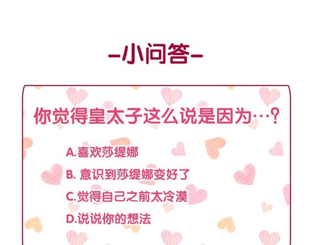 恶女的定义韩漫全集-第41话 谈心无删减无遮挡章节图片 