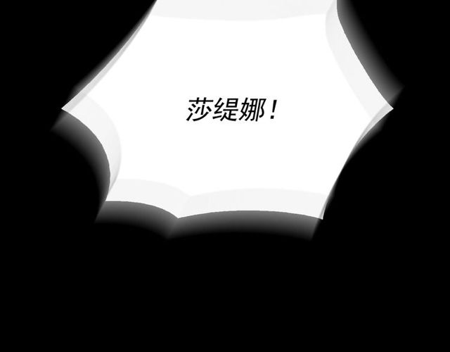 恶女的定义韩漫全集-第41话 谈心无删减无遮挡章节图片 