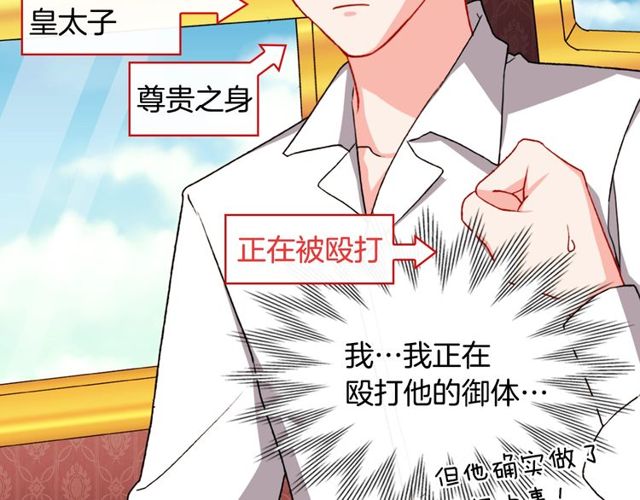 恶女的定义韩漫全集-第41话 谈心无删减无遮挡章节图片 