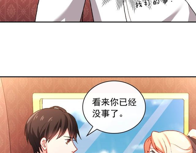 恶女的定义韩漫全集-第41话 谈心无删减无遮挡章节图片 