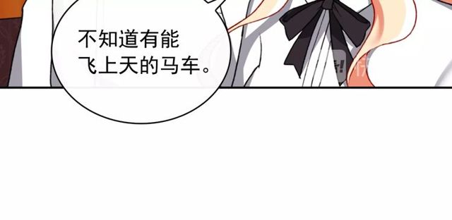 恶女的定义韩漫全集-第41话 谈心无删减无遮挡章节图片 
