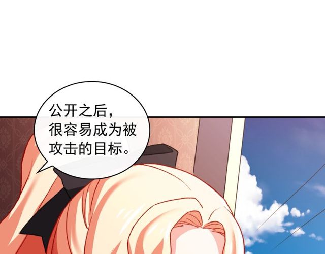 恶女的定义韩漫全集-第41话 谈心无删减无遮挡章节图片 