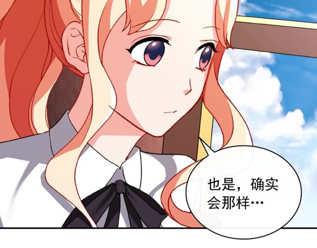 恶女的定义韩漫全集-第41话 谈心无删减无遮挡章节图片 