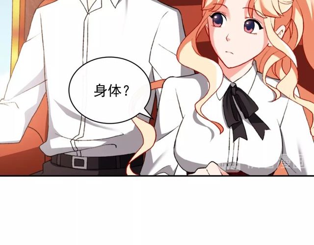 恶女的定义韩漫全集-第41话 谈心无删减无遮挡章节图片 