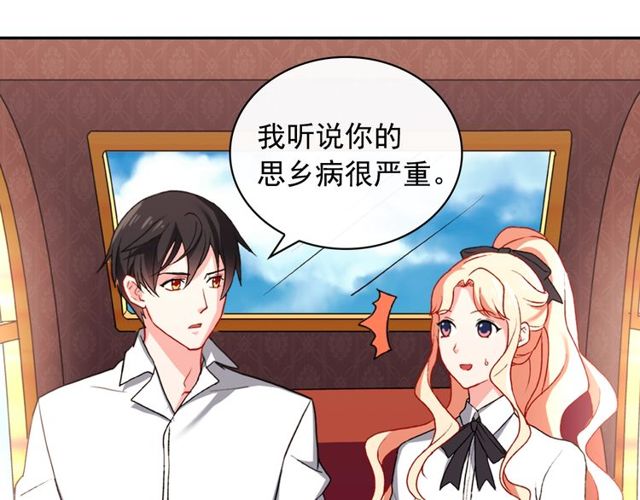 恶女的定义韩漫全集-第41话 谈心无删减无遮挡章节图片 