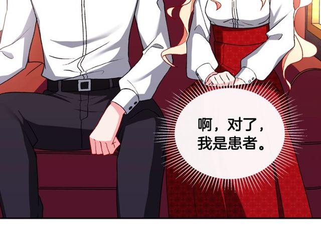 恶女的定义韩漫全集-第41话 谈心无删减无遮挡章节图片 
